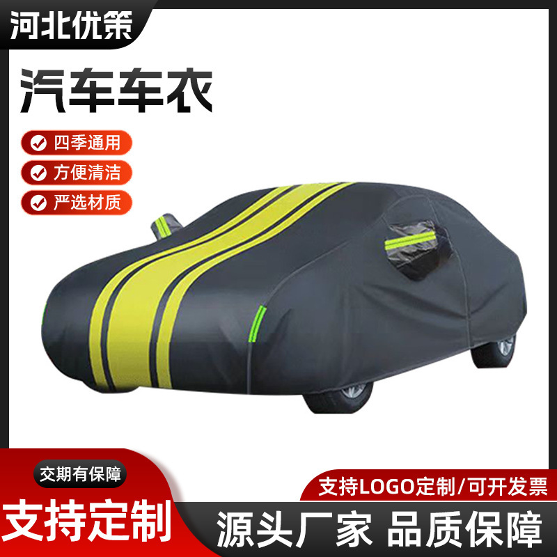 Customized Car Clothing Car Cover Manufacturer Wholesale Thickened Rainproof Sunshade Full Car Protective Cover Car Cover