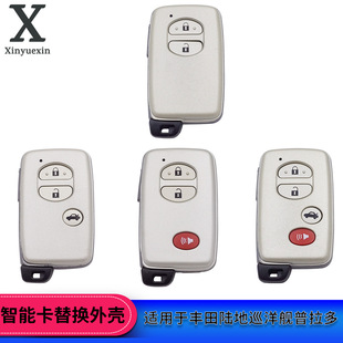 Suitable for Toyota bullying Prado Camry Kuolidze smart card remote control key Shell