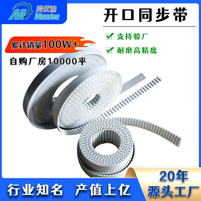 Maiyudi Manufacturer's Best-Selling Pu Belt with Steel Wire, Wear-Resistant, Dust-Proof, Anti-Static, Corrosion-Resistant Polyurethane Conveyor Timing Belt