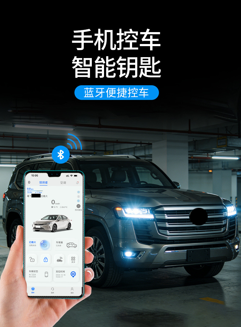 Compatible with Toyota Ralink, embedded-free mobile phone control, digital key for remote start, smart key for comfortable entry