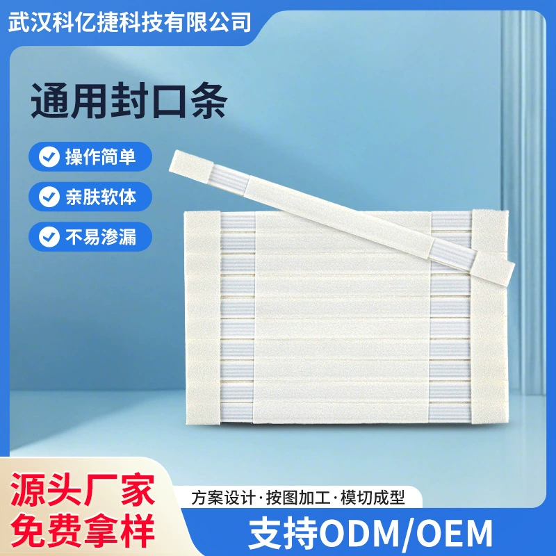 Зажим для герметизации стомических мешков Keyijie, универсальная замена для однокомпонентных и двухкомпонентных мешков, герметичный, для сбора экскрементов.