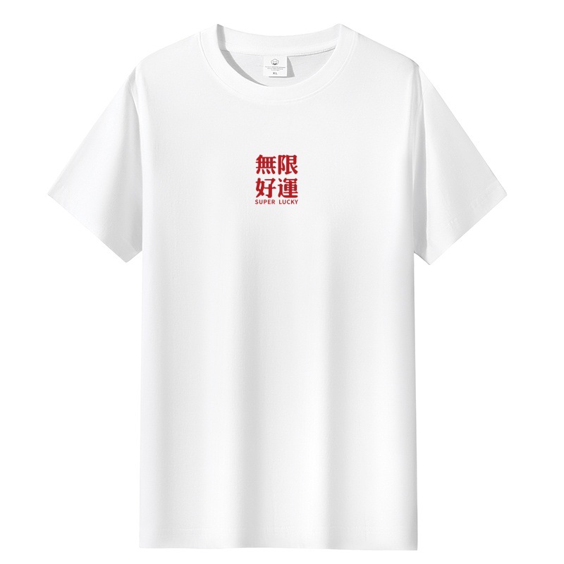 【무한 행운】흰색