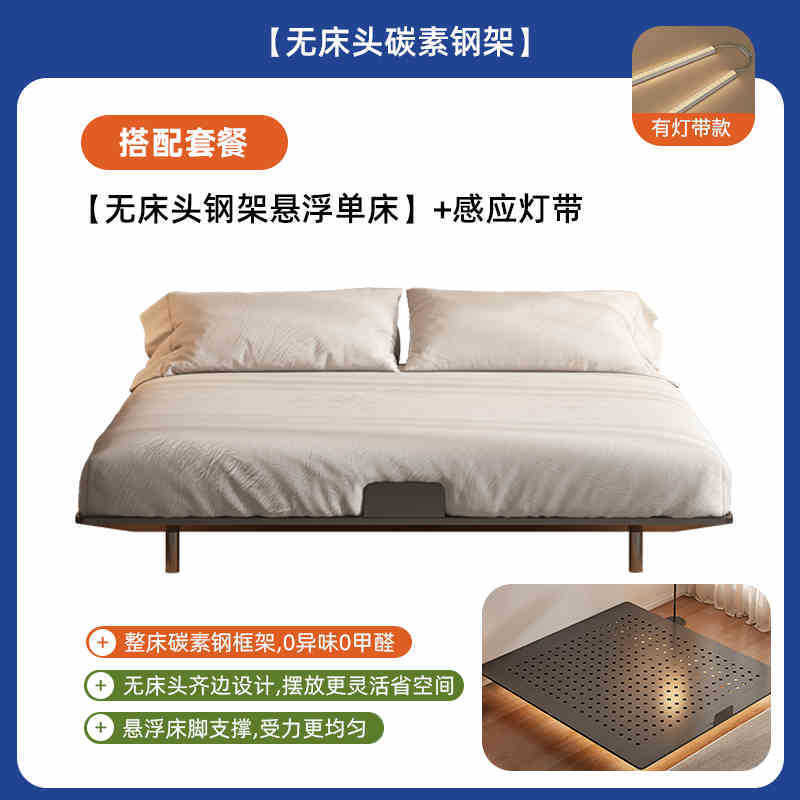 碳素钢悬浮床甄选小户型真皮床简约现代奶油风双人主卧钢架齐边床|undefined