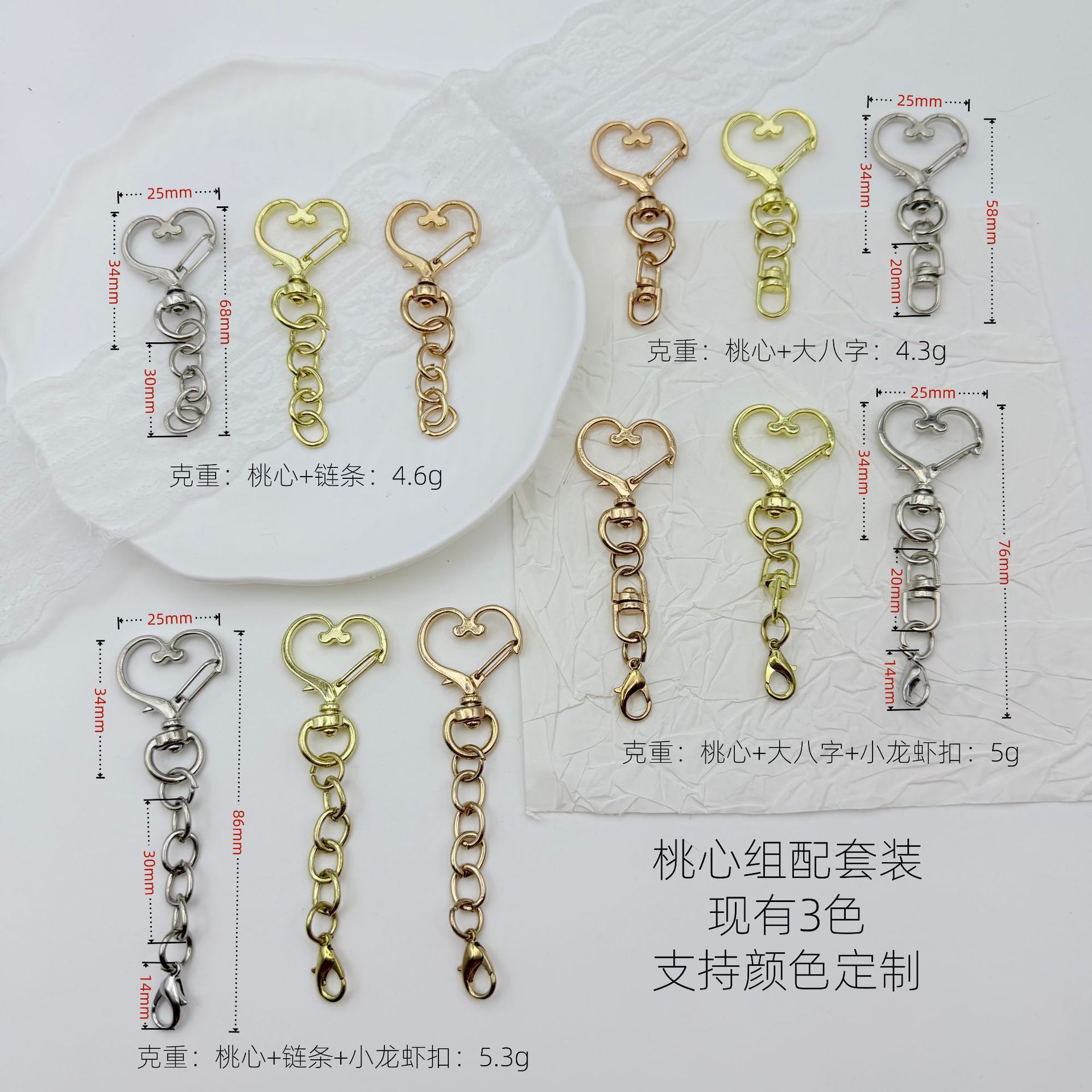桃心大猫狗头扣链条8字扣303小龙虾扣 保色电镀工艺DIY挂件配饰