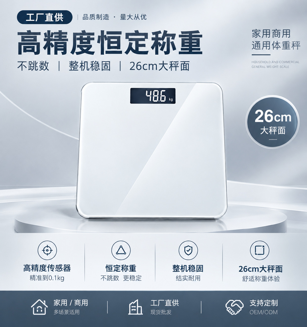 Export-specific Household Electronic Digital Scale LCD Adult Universal High-precision Compact Smart Electronic Scale Factory