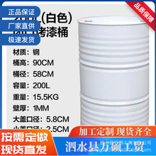 200升钢桶 润滑油桶18kg包邮 厂家直销 全新20L-120L密封小铁桶