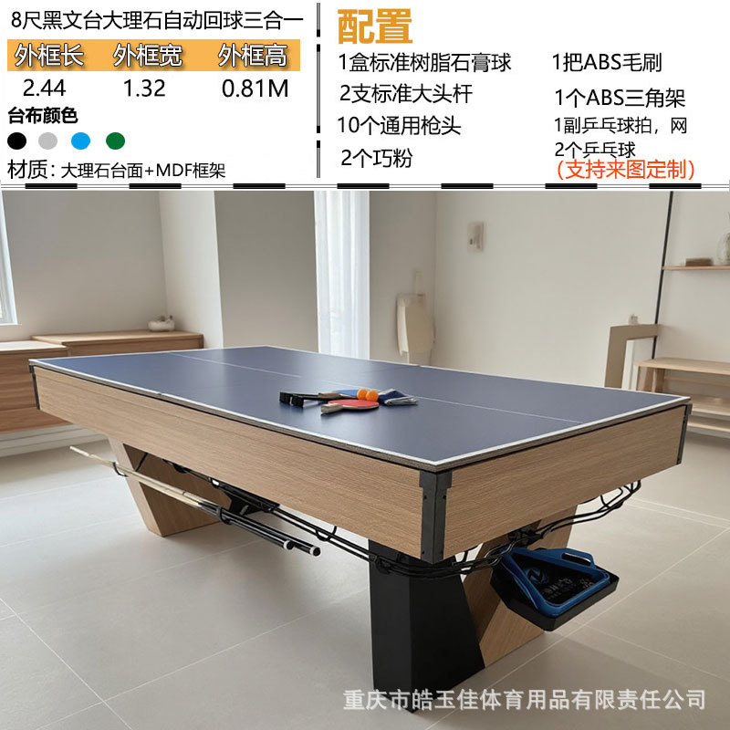 Mesa de billar doméstica de alta calidad estándar de entretenimiento para adultos mesa de tenis de mesa de nueve bolas mesa de conferencias de billar negro de ocho en interiores