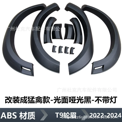 Wheel eyebrow T9 Wheel Arch Fender - t9-ranger-wheel-eyebrow-without-light-1