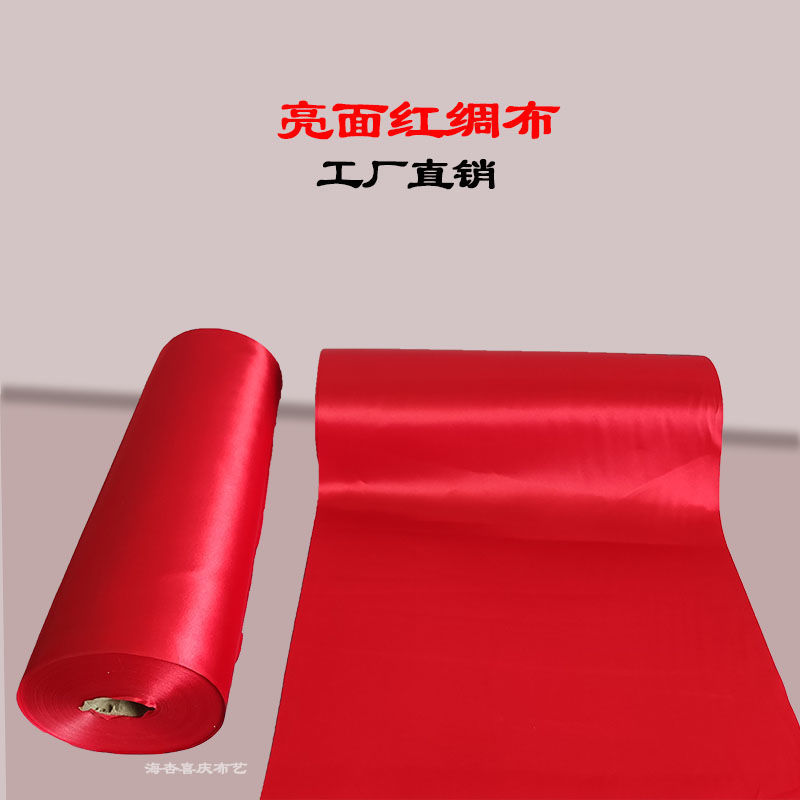 红绸布结婚装饰挂红绸缎揭幕红布牌匾开业揭牌仪式舞蹈彩带不掉色