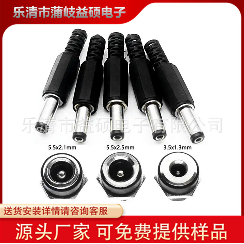 DC音插接头 5521 5525 带针音叉转接插头 3513 带针DC音叉 DC公插