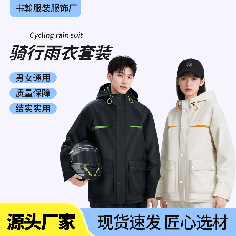 Cycling Raincoat and Rain Pants for Adults, Split-Type Long Full-Body Rainstorm Protection Set for Men and Women