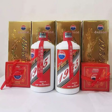 贵州茅台集团系列酒红色圣地1935酱香型白酒53度库存老酒代发批发