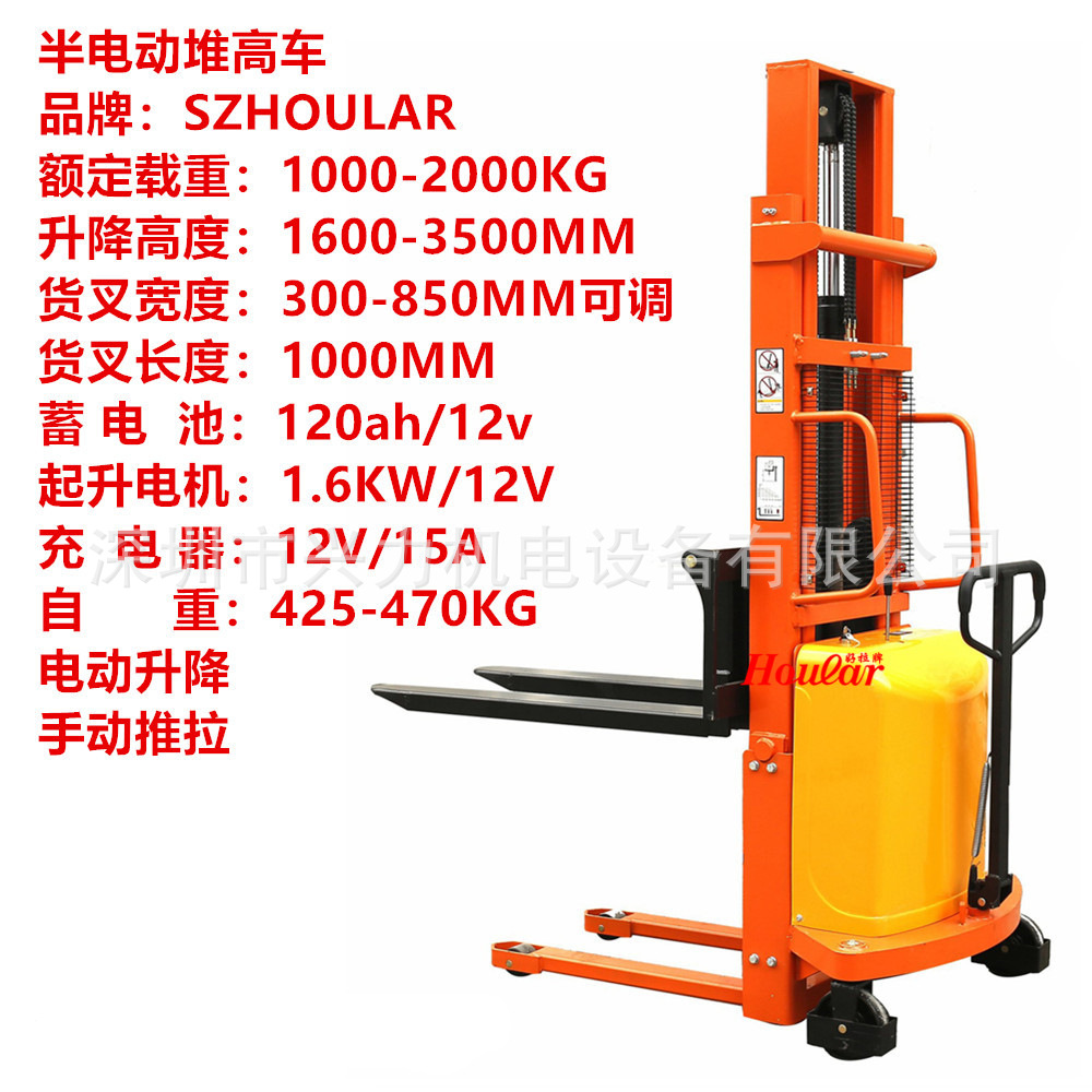 1吨半2T电动堆高车 半自动堆高机 半电动叉车 电瓶升高叉车卸货车