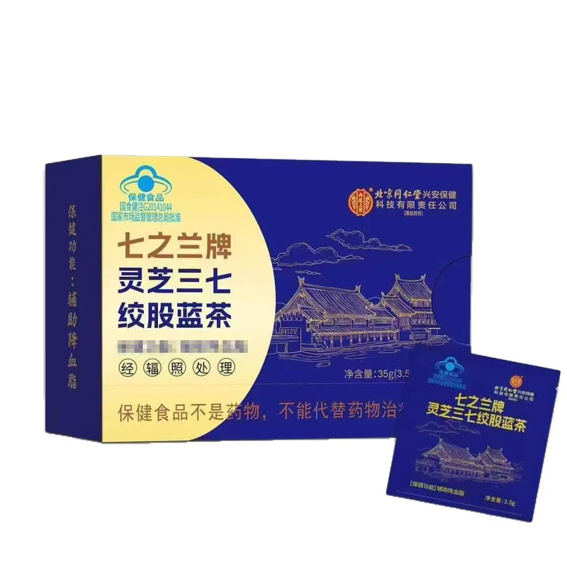 北京同仁堂灵芝三七绞股蓝中老年辅助降保健调理血压现货批发代发|undefined