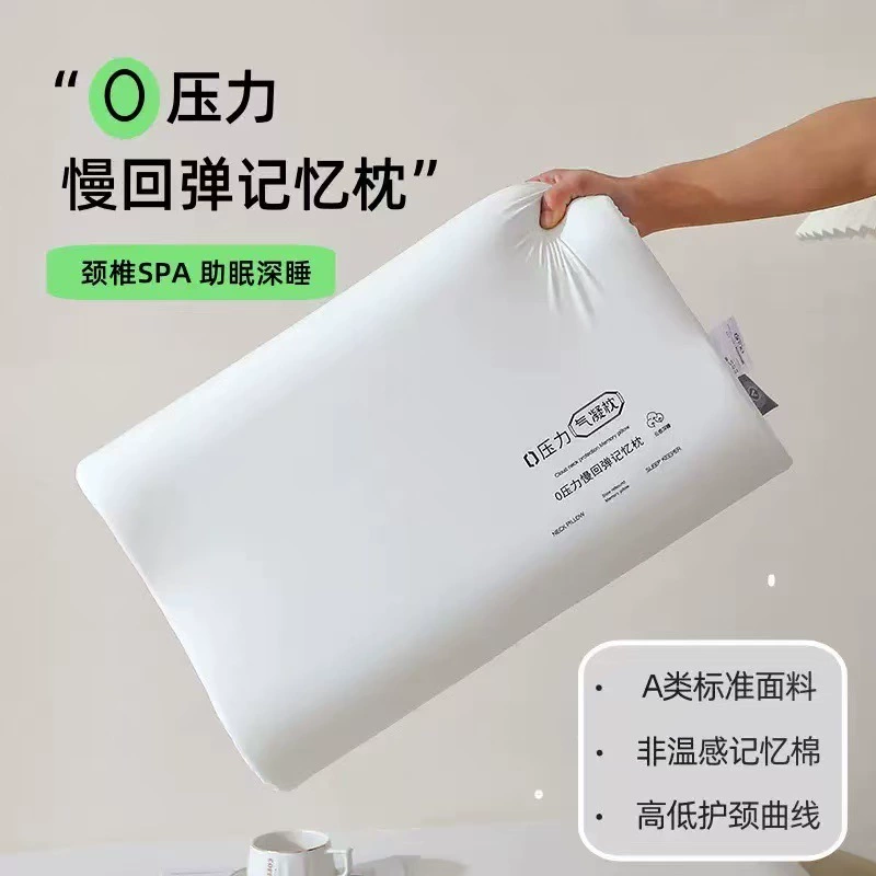 0 pressure gas condensation neck support to help sleep slow rebound memory foam pillow student dormitory single hotel same style pillow