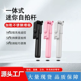 手机自拍杆;补光灯;运动摄像配件