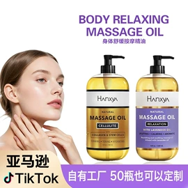 身体护理加工;复方精油;洗发水