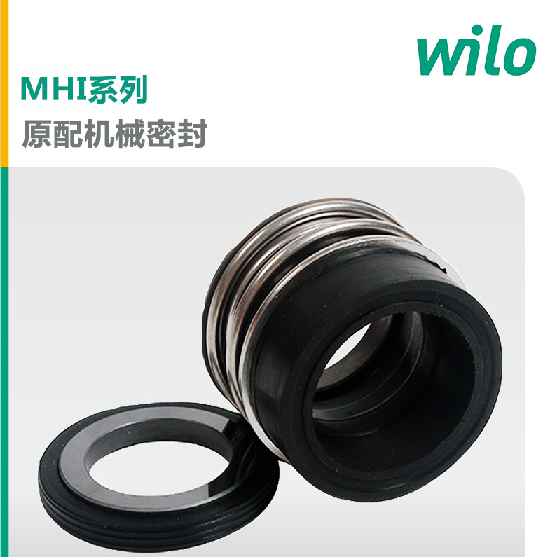 WILO威乐水泵MHI1603N-1/10/E/3-380学校用水增压清水泵机械密封