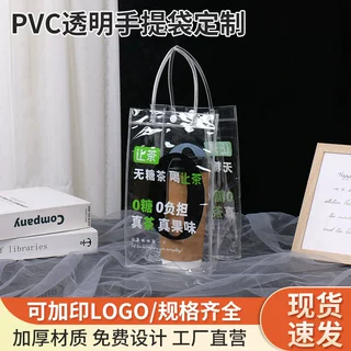 定制透明pvc手提袋透明缝线沙滩防水收纳定制塑料袋伴手礼 袋手拎