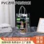 定制手拎收纳防水塑料袋