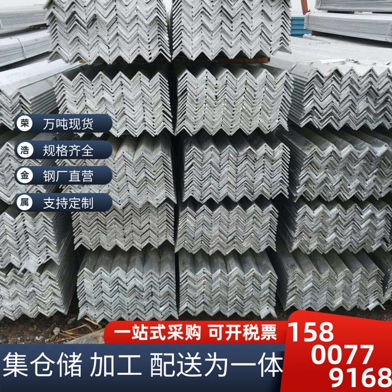 热镀锌角钢5# 幕墙外墙挂件4#号冲孔角钢  30*3号三角铁规格齐全