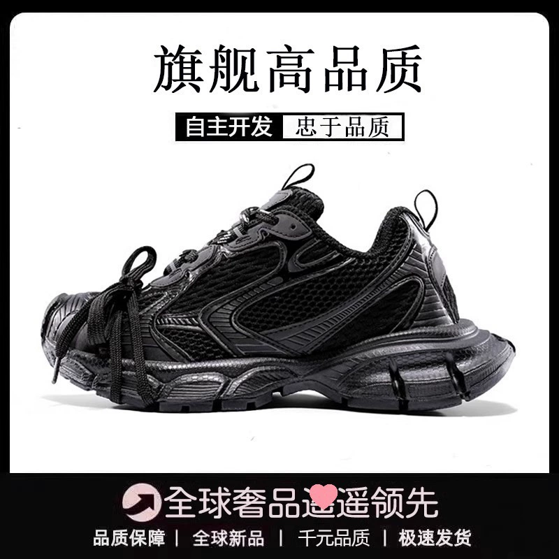Кроссовки‑«dad shoes» Paris 3XL — унисекс, массивная подошва, повседневные спортивные
