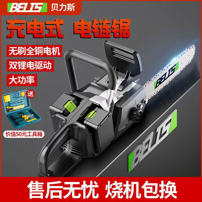 Немецкая перезаряжаемая бесщеточная литиевая бензопила, ручная пила, высокомощная лесозаготовительная пила, бытовая ручная пила для дров, уличная электрическая цепная пила