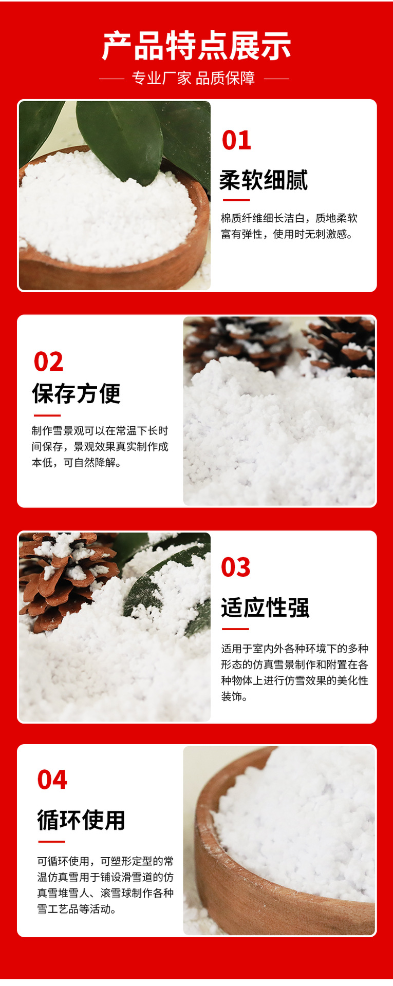 圣诞雪粉_04.png