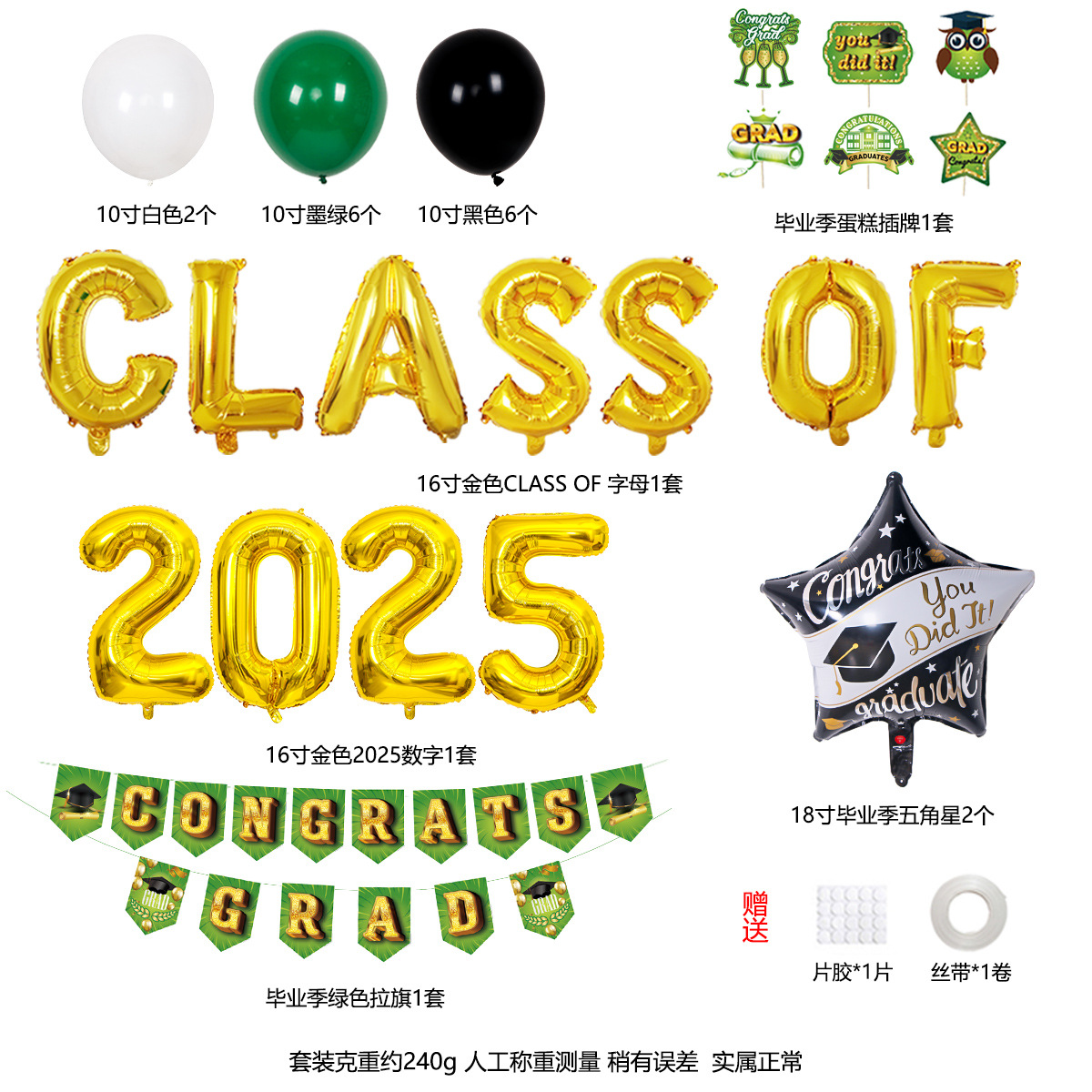 Temporada de graduación set de globos personalizados CLASS OF 2024 película de aluminio globo tira bandera de la fiesta de graduación suministros de decoración