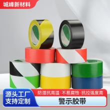 厂家发警示语胶带PVC地标贴警戒隔离黄黑胶带警示胶带防静电胶带