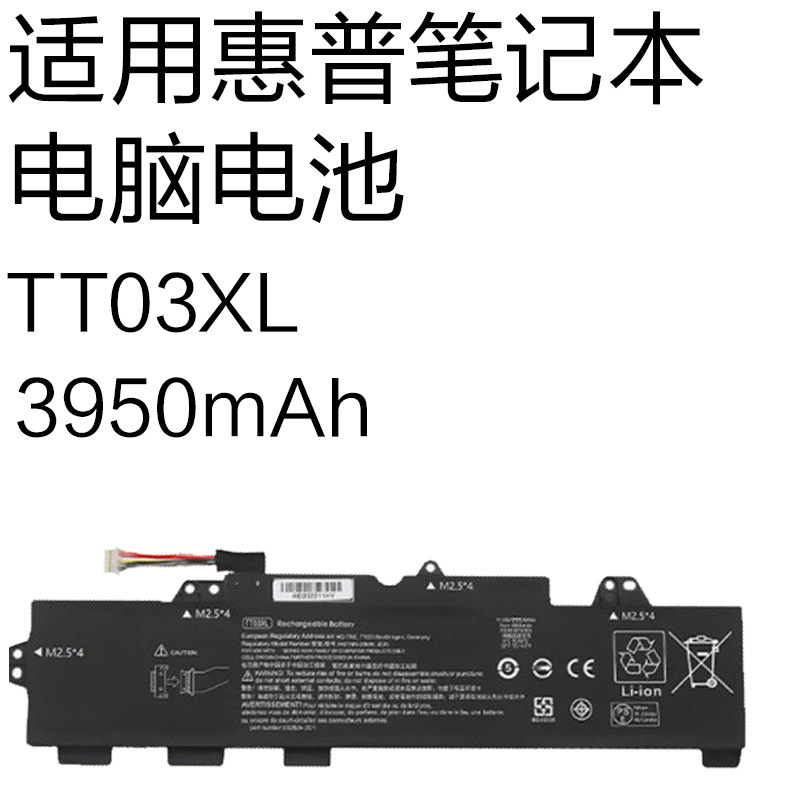 Suitable for Hp Elitebook 850 G5 Hp Zbook 15U G5 Laptop Battery Tt03Xl