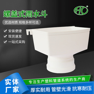 PVC���wʽ��ˮ��������ˮ���� ���Ϸ���ˮ�۶���ˮ�ܼ��F؛���l