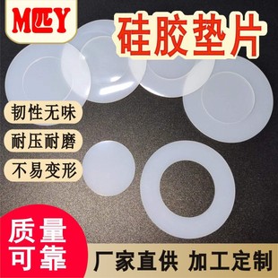 Food Grade Silicone Gasket Screw Silicone Gasket Self-adhesive Rubber Foot Semi-permeable Silicone Sealing Gasket