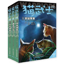 正版全3册猫武士六部曲中小学生课外书8-12岁猫武士学徒探索儿童