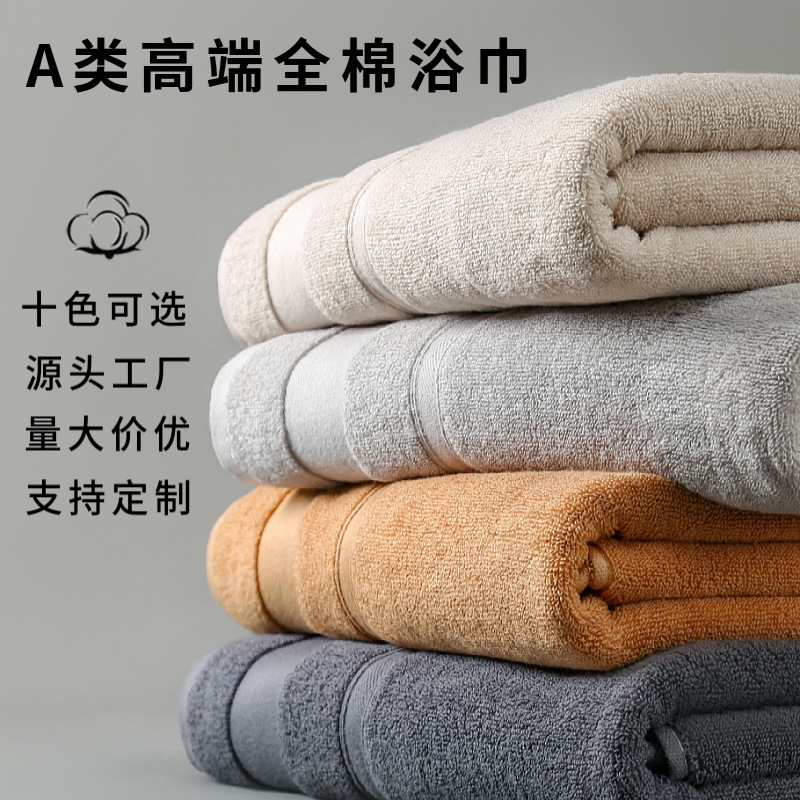 Bath towel cotton class a quick-drying absorbent cotton beach men's and women's swimming gifts adult towel cross-border wholesale custom