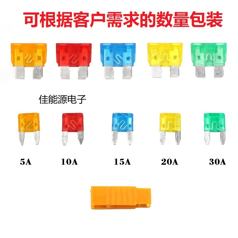 跨境货源 保险插片 车用中小号铝片汽车保险丝 保险片套装盒装