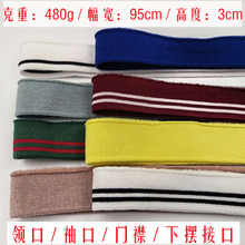 直销弹力横机领服装辅料针织罗纹口袖口领口罗口下摆面料针织布料