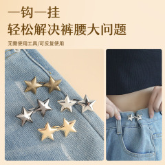 小さな星が腰を収めてボタンを掛けてボタンを外します。
