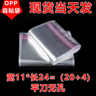 opp��ճ��͸�����b���b����������ӡˢ�Ӻ��̖ƽ�ڴ���11*24