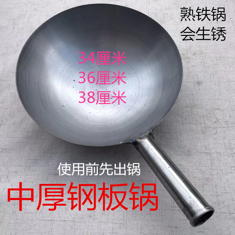Leather Steel Plate Pan Boiled Frying Pan Single-handle Pan Exploding Frying Pan Hotel Commercial Uncoated Steel Plate Pan