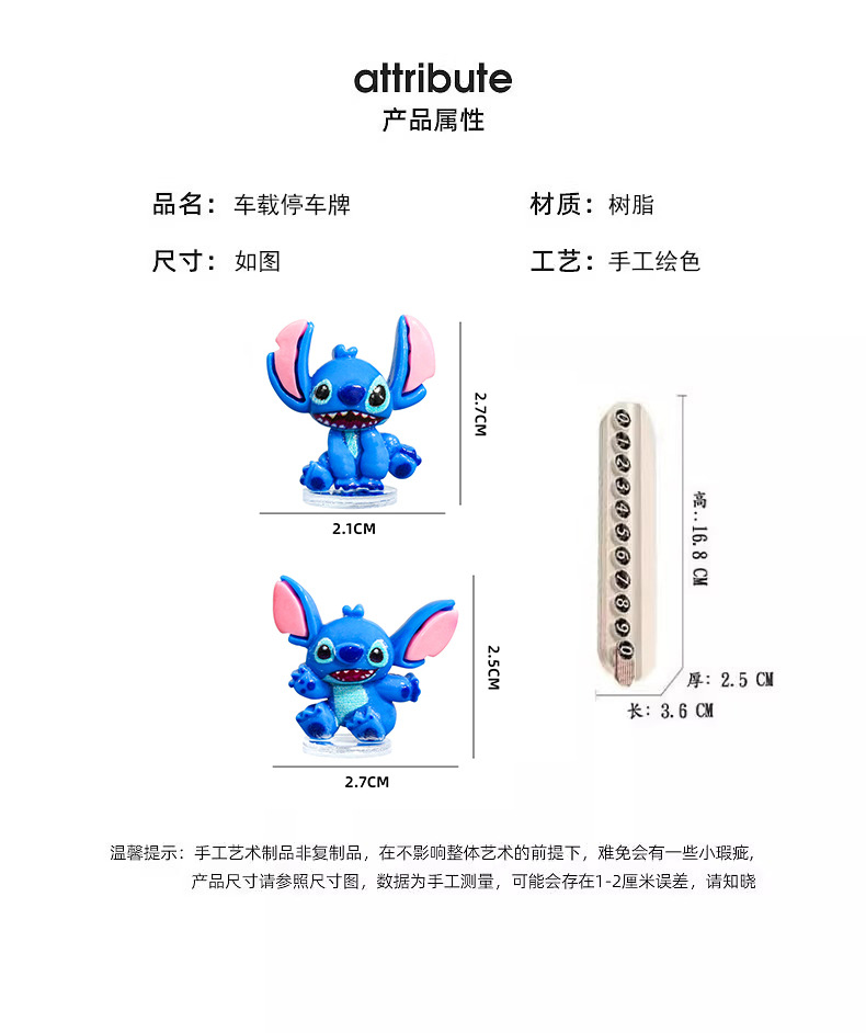 Stitch Temporary Parking Number Plate Cute Creative Hidden Number Moving Car Phone Plate Aromatherapy Car Interior Ornaments