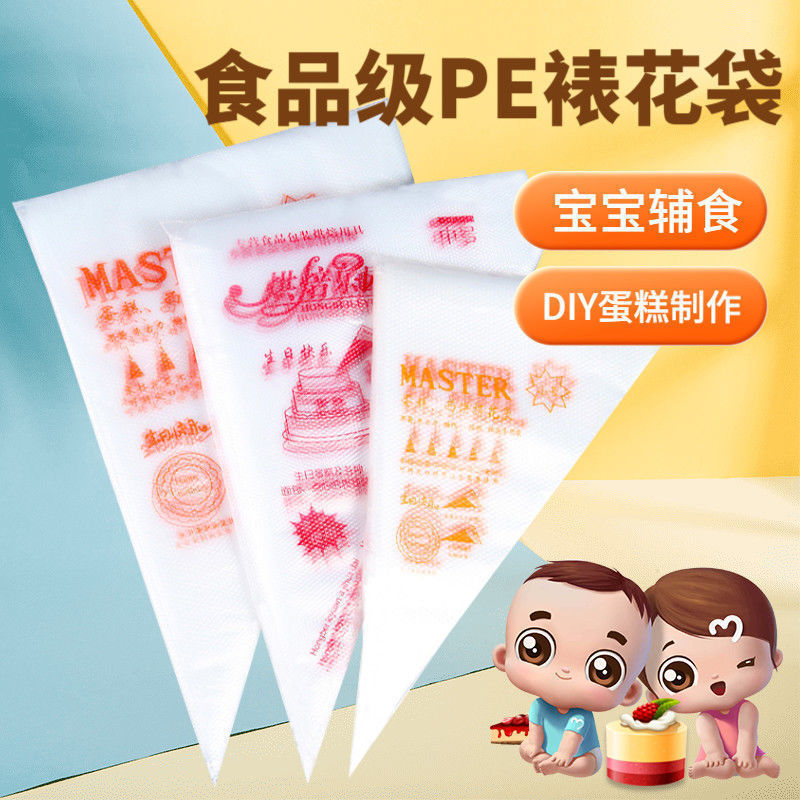 裱花袋家用一次性烘焙婴儿辅食制作袋食品级拉挤|undefined
