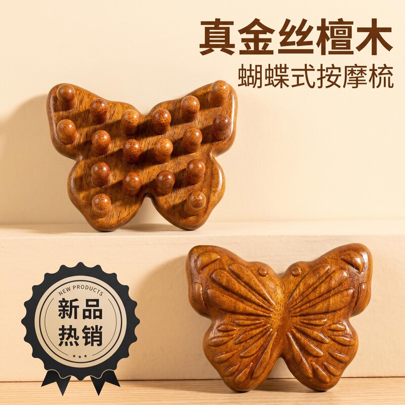 Butterfly Wooden Comb Massage Comb Portable Household Small Comb Sandalwood Girl's Special Massage Comb Head Meridian Comb Butterfly Wooden Comb Massage Comb Portable Household Small Comb Sandalwood Girl's Special Massage Comb Head Meridian Comb