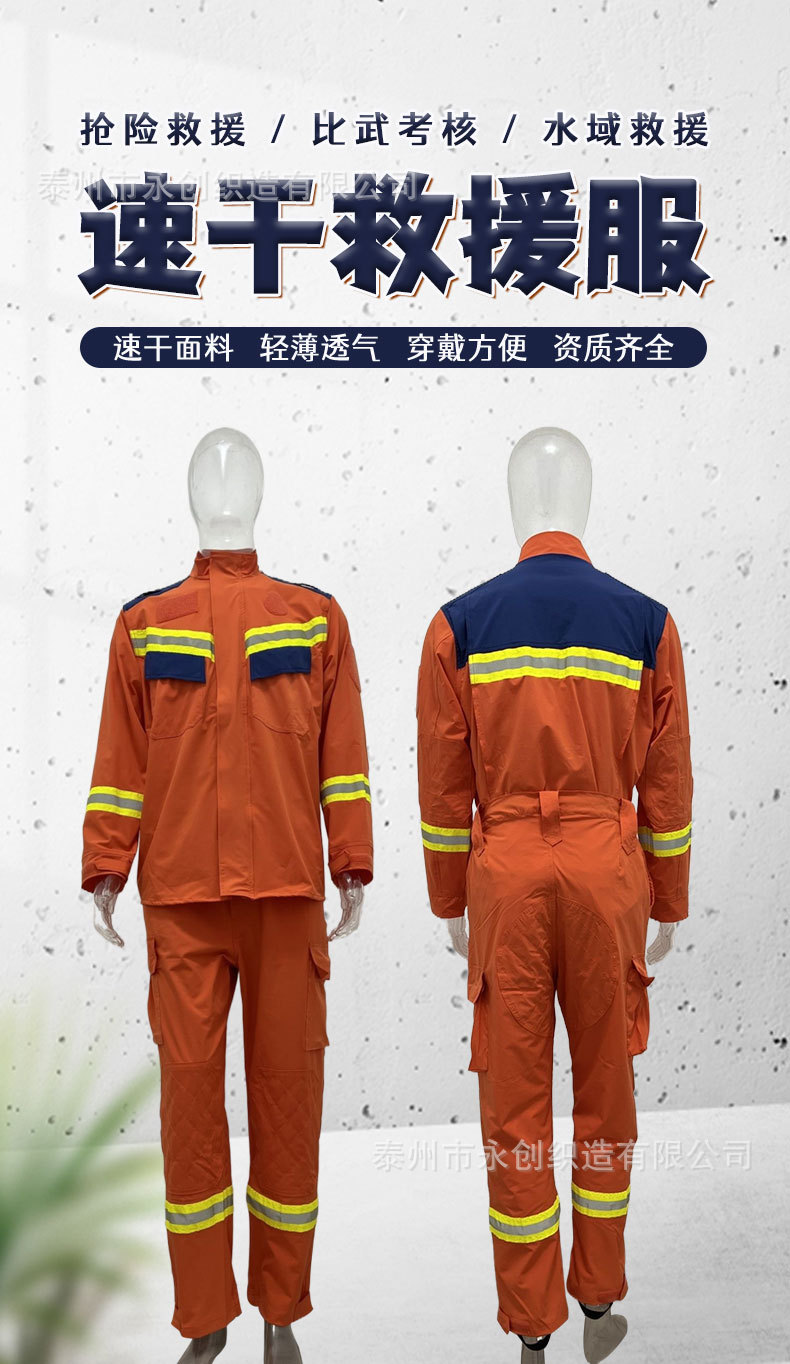 速干衣详情 (1).jpg