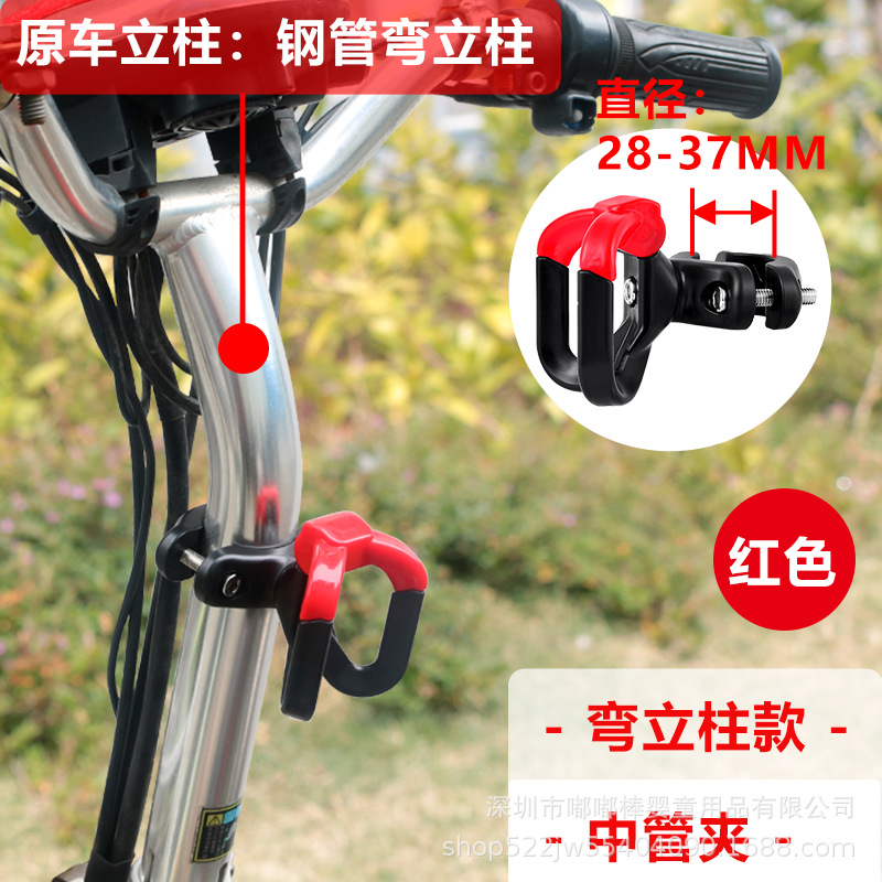 Motuoche Electric Vehicle Hook Punch-Free High Load Double Head Hook (Other Electric Vehicle Accessories) - curved-column-mount-medium-clip-anti-drop-double-hook-red