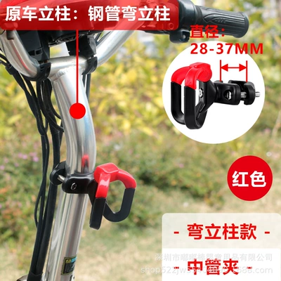 Electric Vehicle Hook, No-Drill, High Load-Bearing, for Bicycles, Tricycles, Motorcycles, Storage, Hanging Backpacks, Helmets, Delivery Hook (Other Electric Vehicle Accessories) - installation-of-bending-column-medium-pipe-clamp-anti-release-double-hook-red