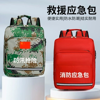 人防应急救援包储备物资救生背包批发地震防灾防汛户外家用双肩包