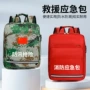 救生储备人防物资背包