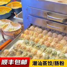 潮汕蒸饺专用广东肠粉商用蒸箱粉撑加厚不锈钢蒸柜新款自动门代发