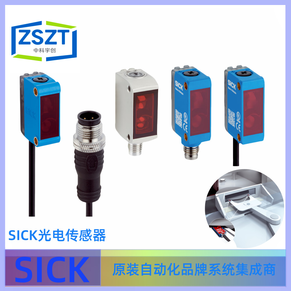 SICK西克GL6-P0111S61光电传感器